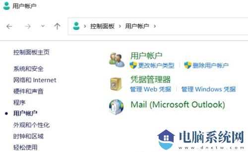 Win11怎么更改管理员账户名称？Win11更改管理员账户名称教程