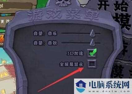 win11不能玩植物大战僵尸怎么办？win11无法运行植物大战僵尸