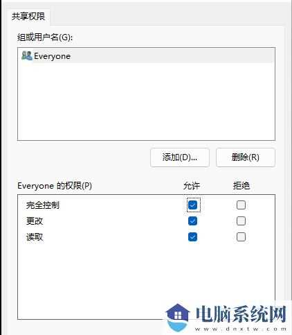 win11多台电脑怎么实现共享？win11多电脑共享步骤教程