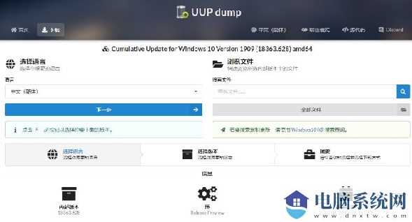 怎么通过uup升级安装win11？win11系统uup升级教程