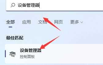 win11玩游戏键盘失灵怎么办？三种方法解决win11玩游戏键盘失灵