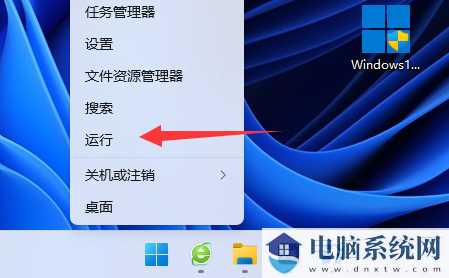 win11切屏功能无法使用怎么办？win11不能切屏解决教程