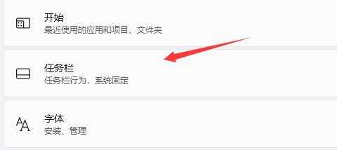 win11怎么隐藏任务栏图标？win11任务栏图标隐藏设置方法