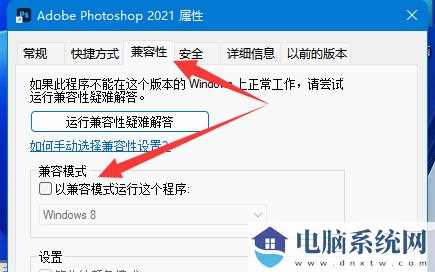 win11提示此应用无法在你的电脑上运行怎么办？