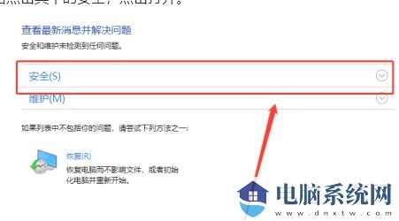 Win11提示扩展程序不一致怎么办？Win11提示扩展程序不一致解决方法