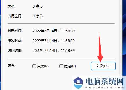 win11怎么设置系统文件加密？win11系统文件加密设置方法