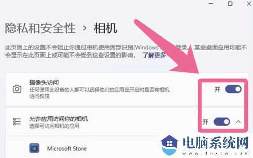 win11摄像头被禁用怎么解除？win11解除摄像头禁用方法