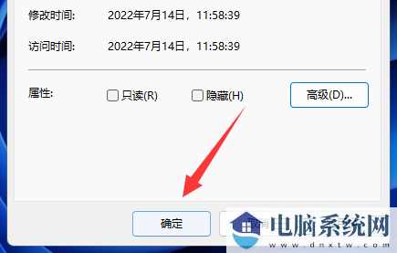 win11怎么设置系统文件加密？win11系统文件加密设置方法