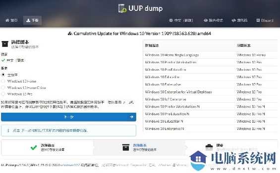 怎么通过uup升级安装win11？win11系统uup升级教程