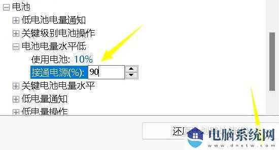 Win11充电没反应怎么办？Win11充电没反应的解决方法