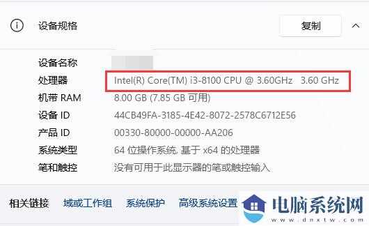 联想拯救者升级Win11提示CPU不兼容怎么解决？