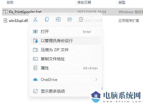 Win11 22H2更新后连接共享打印机报错0x00000709三种解决方法