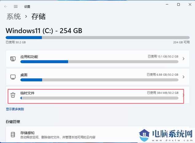 6个让Windows11能够提高性能的设置！你都知道吗？