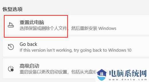 win11初始化电脑会回到win10吗？win11初始化电脑步骤