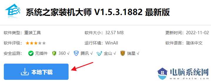 配置不符合最低要求怎么安装win11系统？