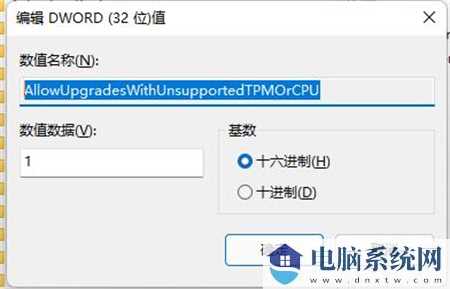 win11不符合最低系统要求怎么办？win11不符合最低系统要求解决教程