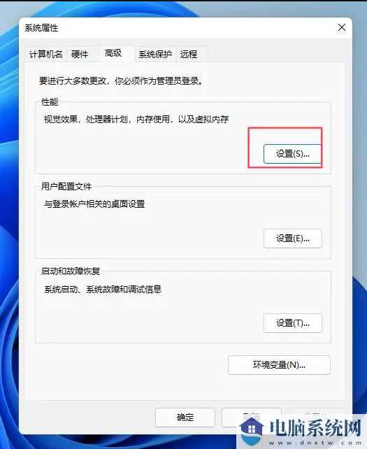 6个让Windows11能够提高性能的设置！你都知道吗？