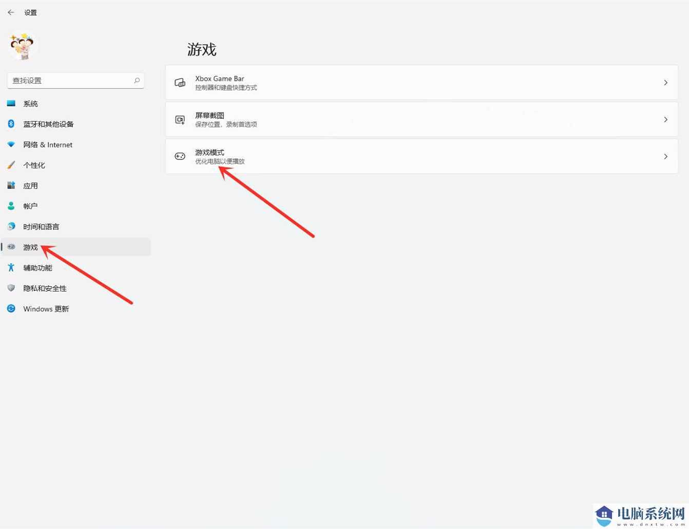 win11怎么提升游戏性能？win11游戏性能提升