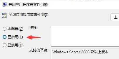 win11电脑玩游戏总是会跳转到桌面怎么办？