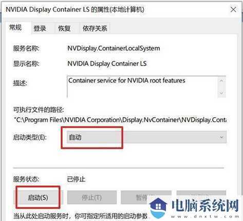 Win11 nvidia控制面板点了没反应怎么办？