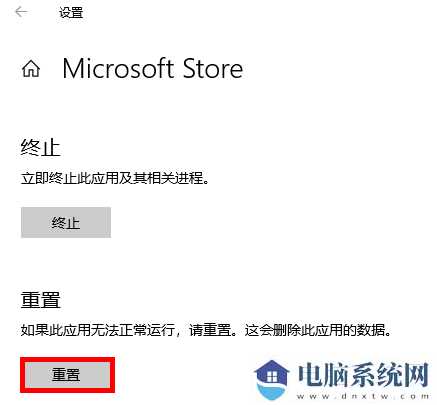 Win11系统Microsoft Store无法更新软件怎么解决？