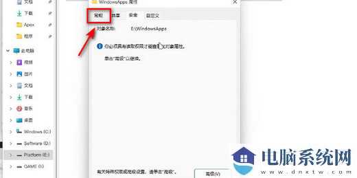 Win11你需要权限来执行此操作删除不了怎么解决？