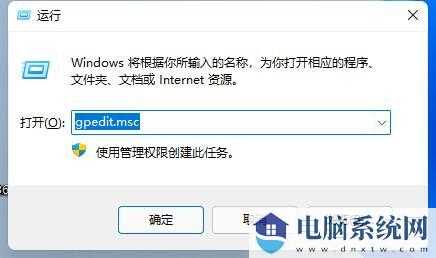 win11电脑玩游戏总是会跳转到桌面怎么办？