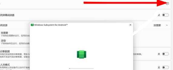win11安卓子系统闪退怎么办？win11安卓子系统闪退解决方法