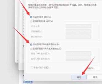 Win11电脑有网络却上不了网怎么办？Win11无法上网的解决方法