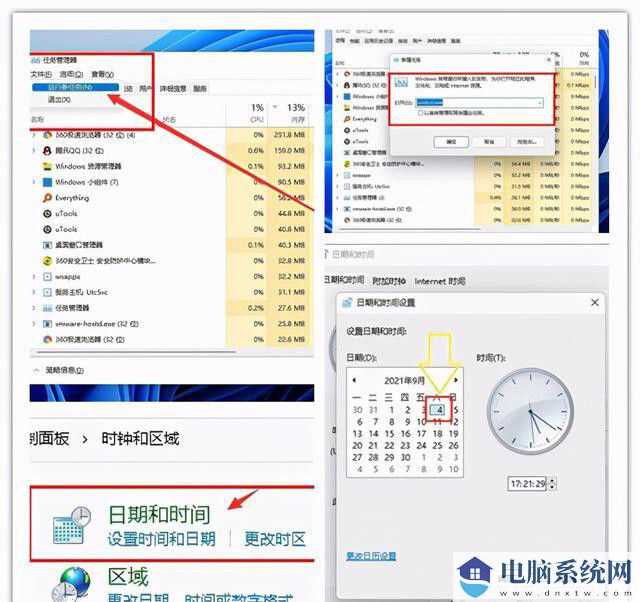 win11任务栏空白bug怎么办？win11任务栏空白bug解决方法