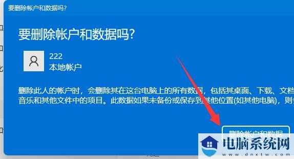 win11如何删除本地账户数据？win11删除本地账户数据教程