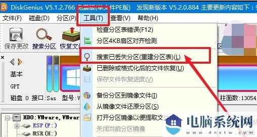 Windows11系统进行ghost分区丢失只剩C盘怎么办？