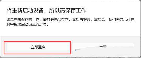 win11怎么进入高级启动？win11高级启动进入教程