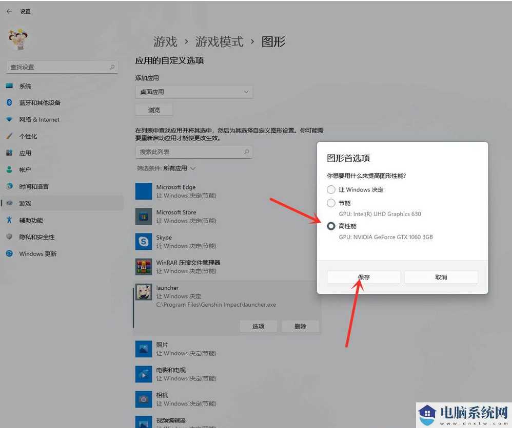 win11怎么提升游戏性能？win11游戏性能提升