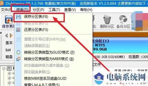 Windows11系统进行ghost分区丢失只剩C盘怎么办？