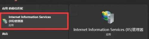 Win11怎么打开IIS管理器？Win11启用IIS管理器方法介绍