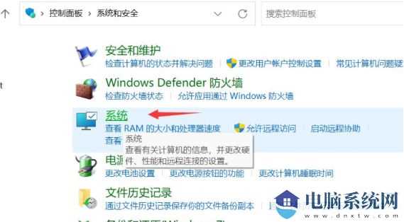 Win11一直弹出关闭Windows窗口怎么解决？