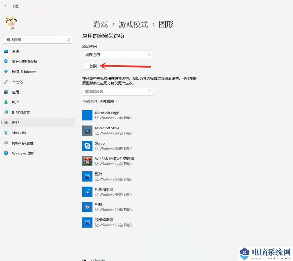 win11怎么提升游戏性能？win11游戏性能提升