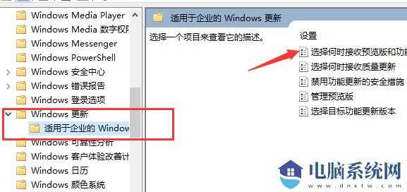 如何阻止设备执行win11更新？阻止设备执行win11更新教程