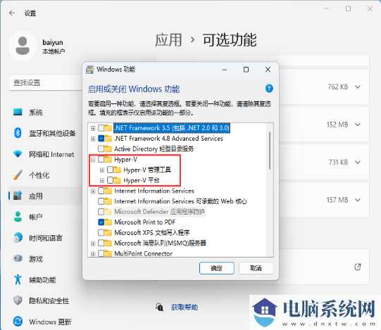 win11电脑安卓模拟器因兼容性问题无法启动怎么办？