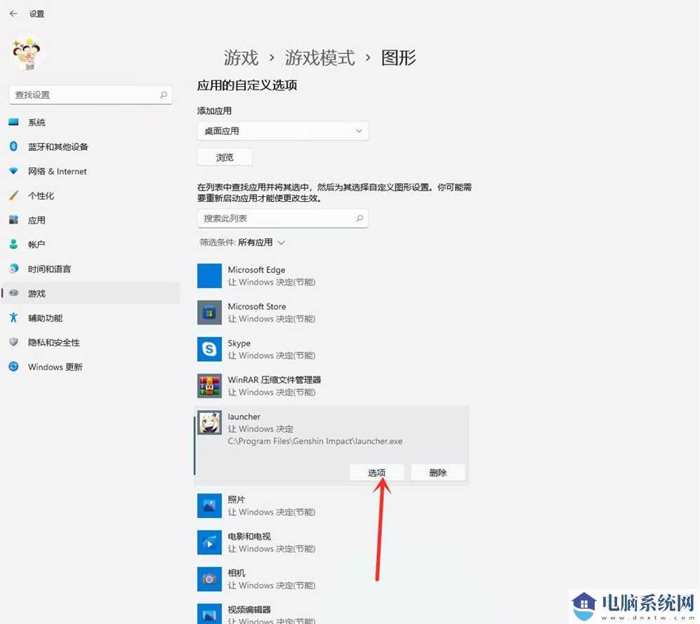 win11怎么提升游戏性能？win11游戏性能提升