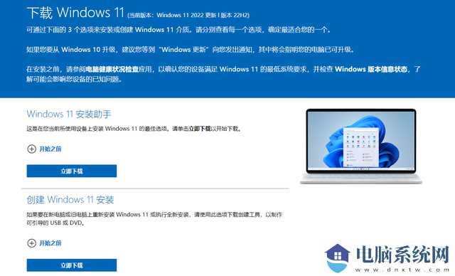 Win11 22h2没收到推送怎么办？Win11更新检查不到22h2解决方法