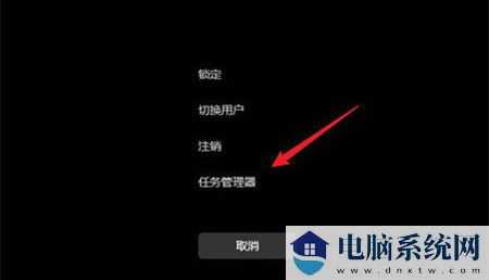 Win11全屏游戏卡死切不出去怎么办？Win11如何从游戏切回桌面？