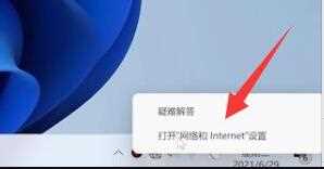 Win11电脑有网络却上不了网怎么办？Win11无法上网的解决方法