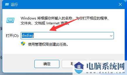 Win11如何查看自己电脑的显卡信息？Win11查看显卡配置方法