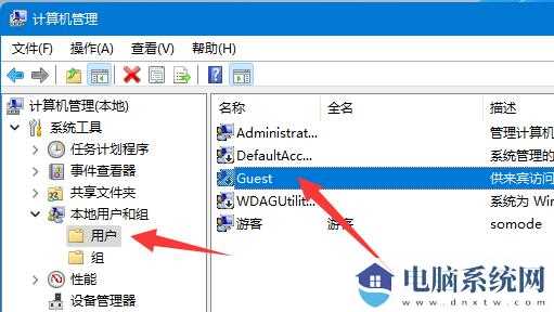 Windows11共享文件夹需用用户名和密码怎么解决？