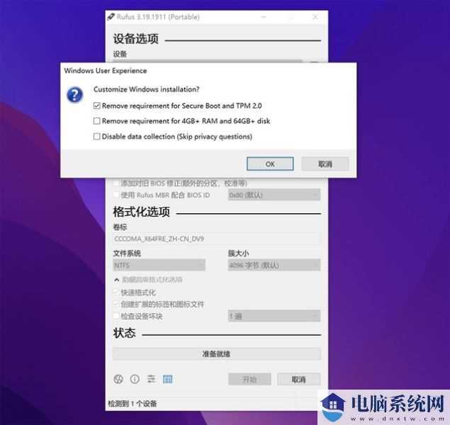 Win11 22H2怎么跳过联网激活？Win11 22H2三种联网激活跳过方法