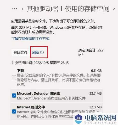 Win11 22H2升级后如何清理Windows.old临时文件