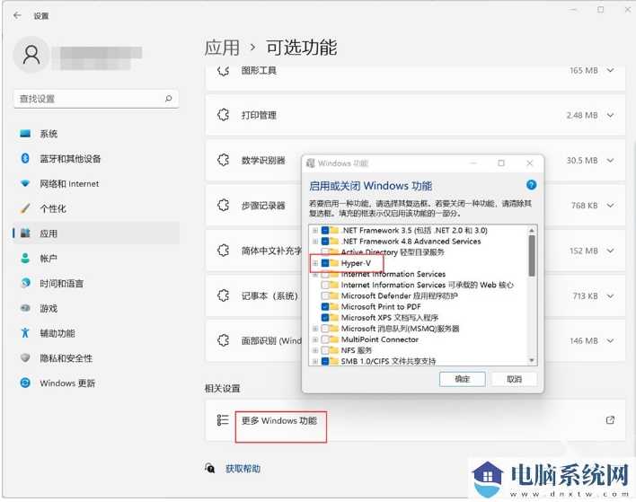 Windows11安卓子系统提示内存不够无法打开怎么办？