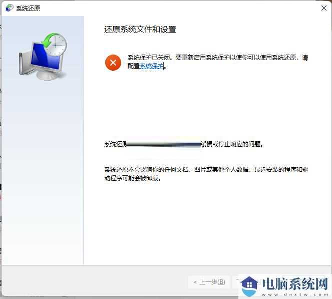 win11更新提示安装错误0x80248007八种解决方法分享